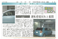 朝日新聞2006年12月13日記事